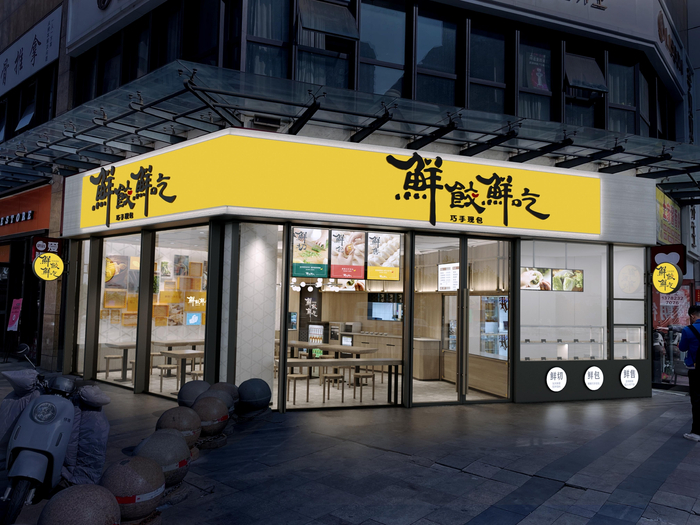 思念“鲜饺鲜吃”门店。图/思念食品