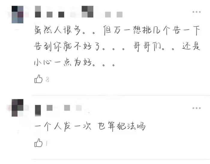 豆瓣网友评论截图