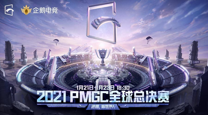 企鹅电竞拥有天然赛事版权优势 图片来源：企鹅电竞官方微博