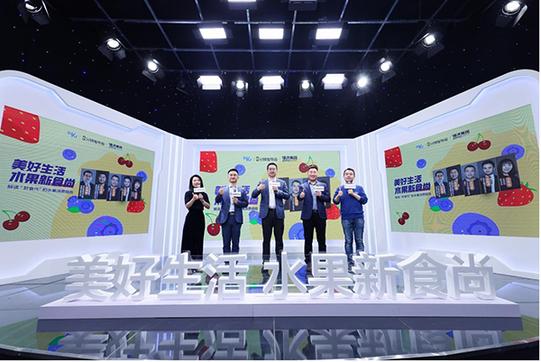 　　《美好生活 水果新食尚 消费趋势报告》发布