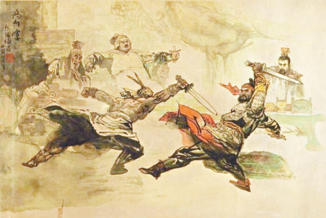 鸿门宴 郭德福绘