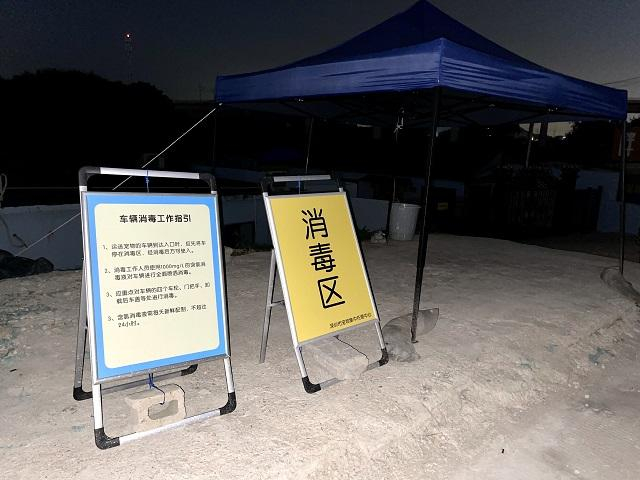宠物托管中心门口设立了消毒区 黄琼/摄