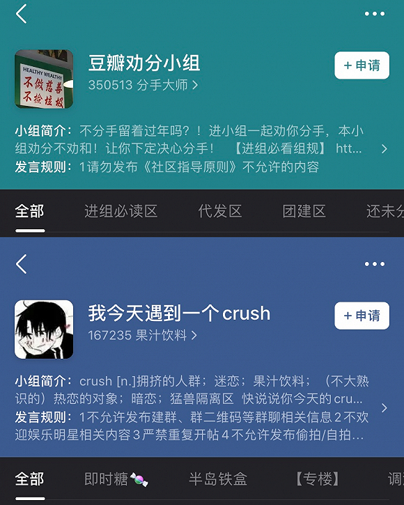 （图片来源：豆瓣）