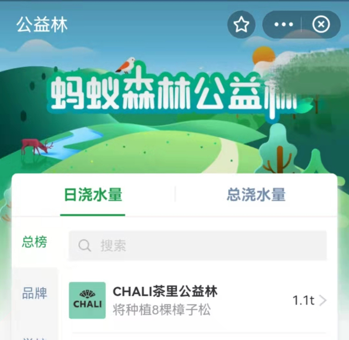 　　图片来源:CHALI茶里