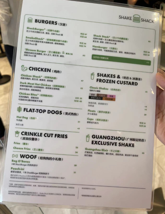 （Shake Shack菜单&nbsp; 图源：时代周报记者摄）