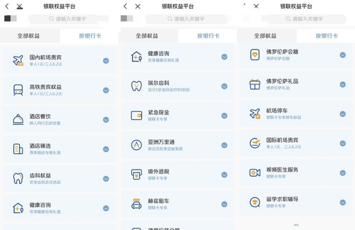 出手就是王炸：这张神级信用卡让羊毛党坐不住了