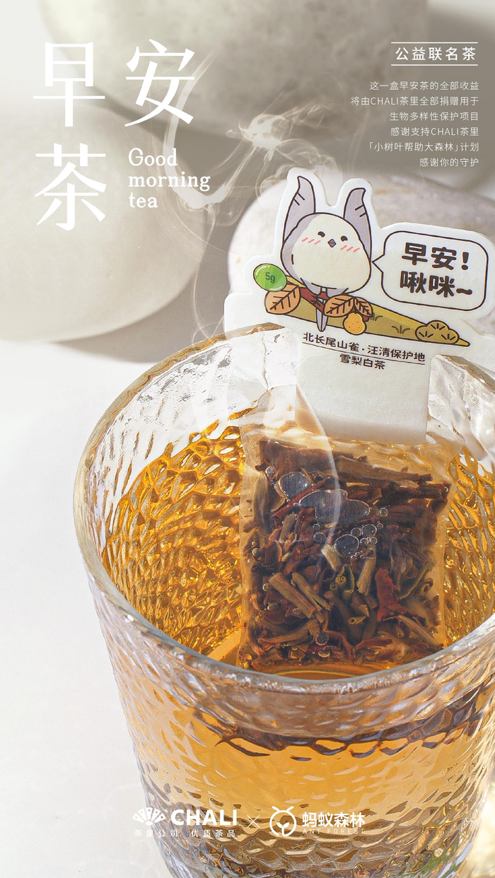 　　图片来源:CHALI茶里