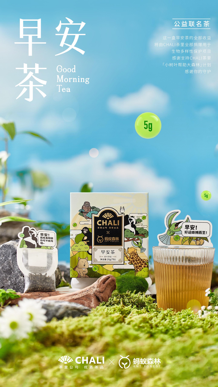 　　图片来源:CHALI茶里