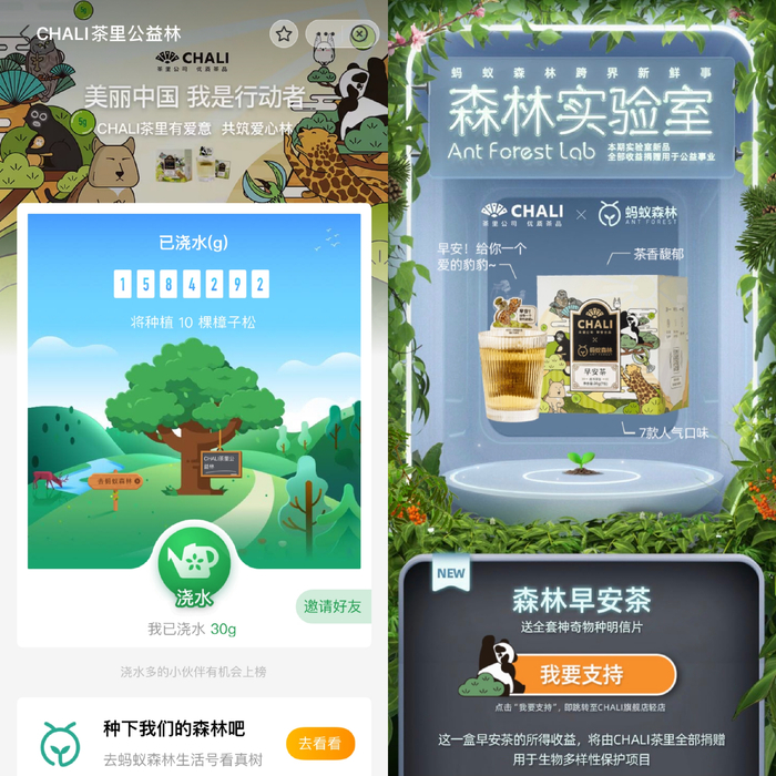 　　图片来源:CHALI茶里