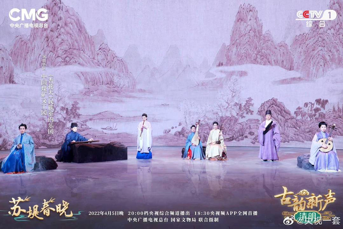 《古韵新声·清明》节目剧照