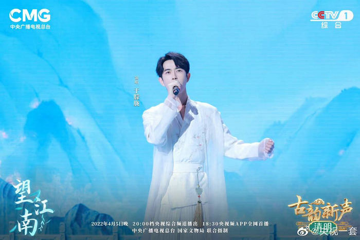 《古韵新声·清明》节目剧照