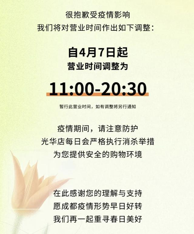 图：茂业仁和春天百货（光华店）