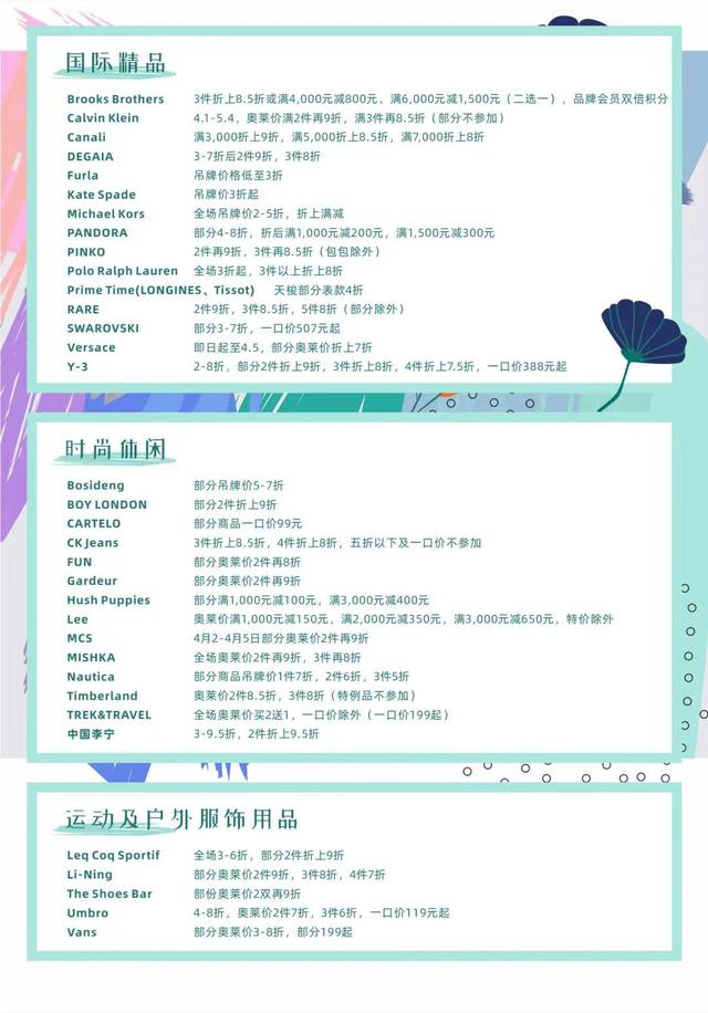 图：成都时代奥特莱斯