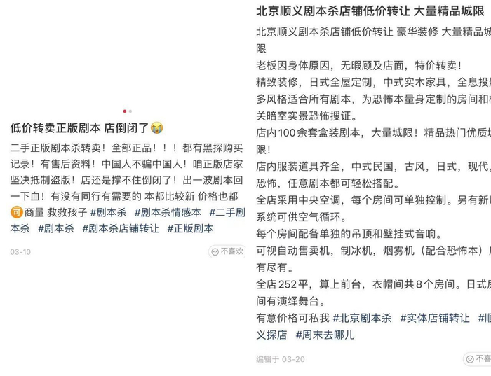 图片来源：小红书APP截图