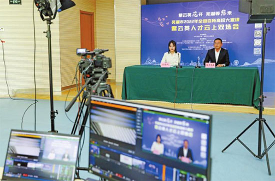 “云上双选会”现场