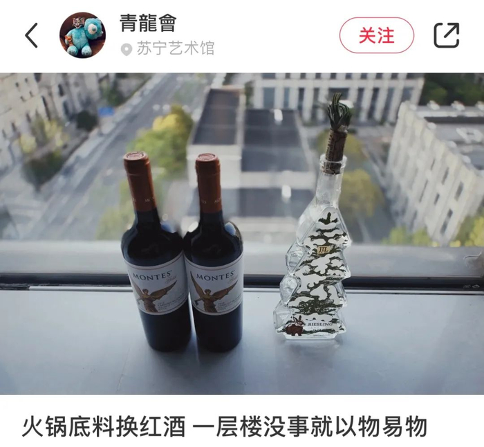 小红书博主用火锅底料换到的红酒