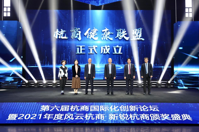 　　图/杭州首个杭商健康联盟成立