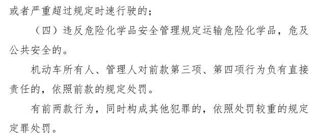 （来源：国家法律法规数据库）
