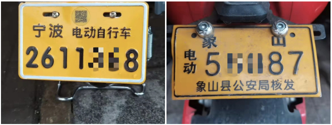 上述两类车牌的电动车在本次改革中不需要被淘汰