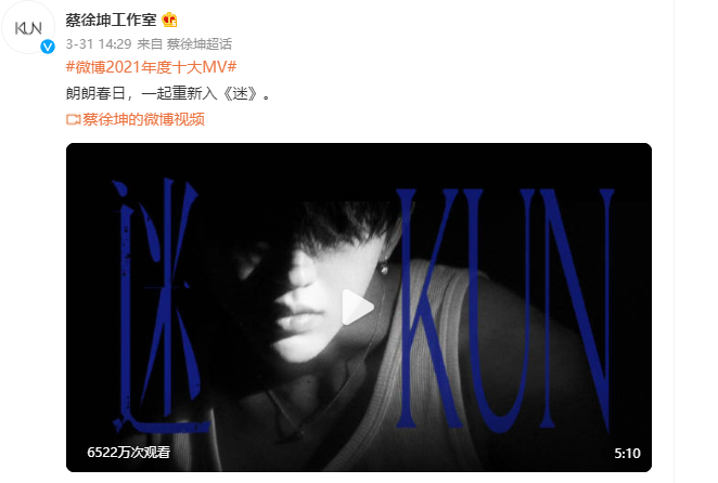 图片来源：蔡徐坤工作室官方微博