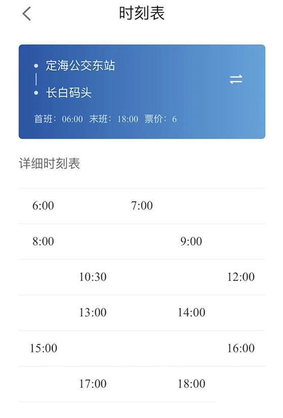 来源：舟山新区交通