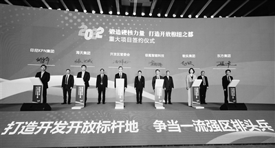     北仑重大项目签约仪式现场。 通讯员 殷聪 摄