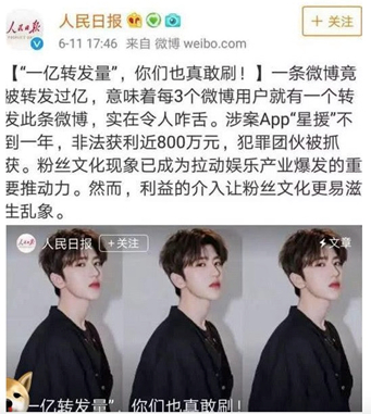 图片来源：《人民日报》官微截图