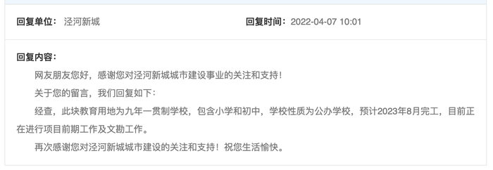 图源：陕西省西咸新区开发建设管理委员会网站截图