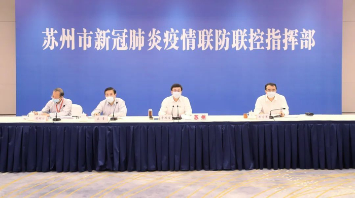图片来源：“苏州发布”微信号