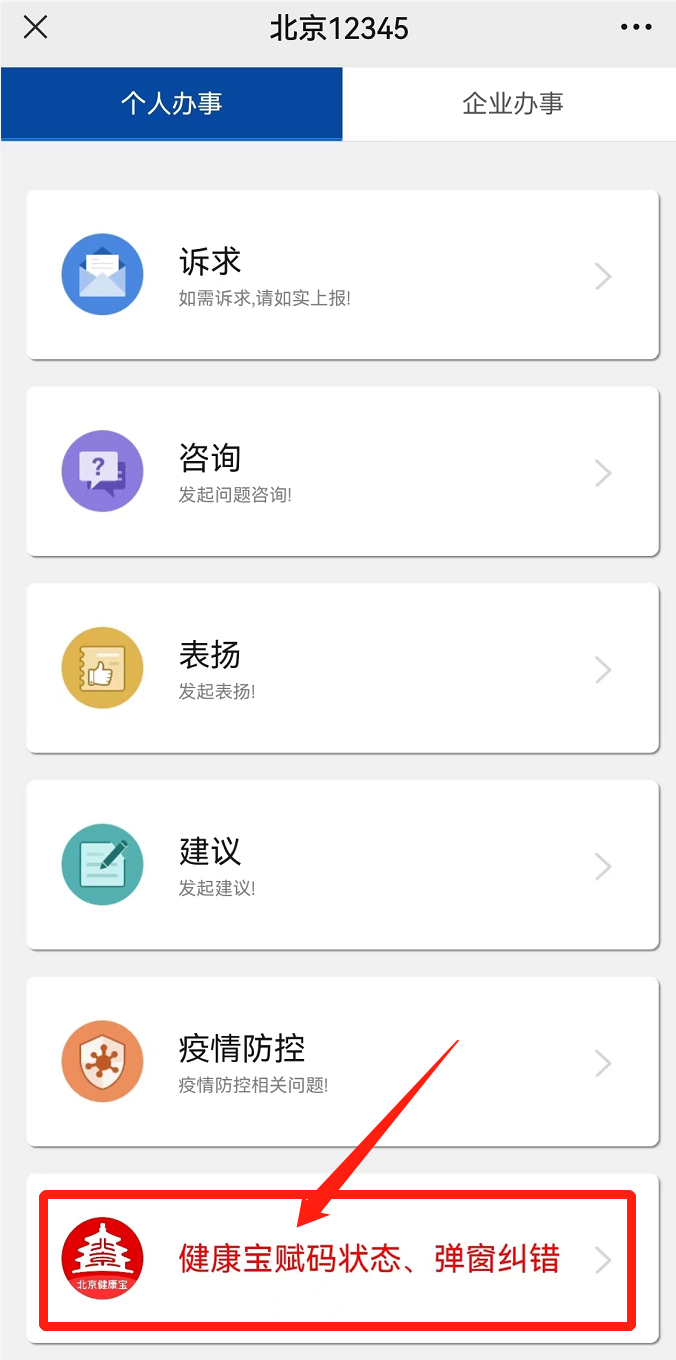 上传提前准备好的全部截图，提交表格等待审核，在上传截图的位置尽可能多的上传可以证明自己符合防疫标准的截图。