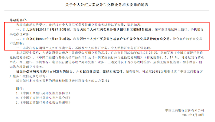 图片来源：工商银行官网