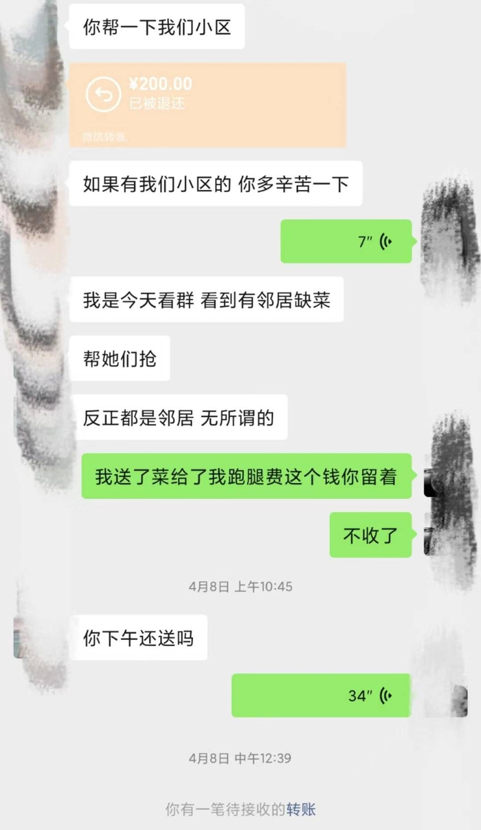 小周与顾客聊天截图