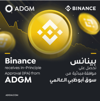 图片来源：ADGM官方推特