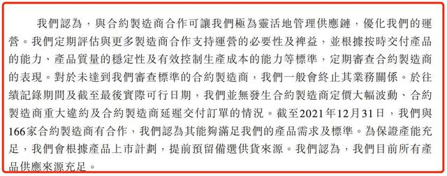 　　来源：蕉下招股书。