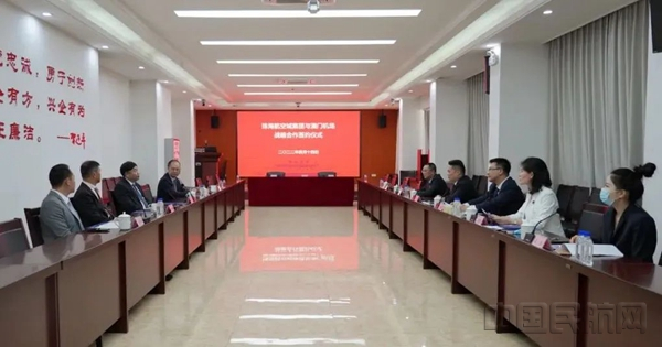 珠海机场与澳门机场签订战略合作框架协议