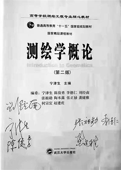  同学们珍藏的带有院士签名的课本。资料照片