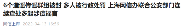 图片来源：微信公众号“网信上海”