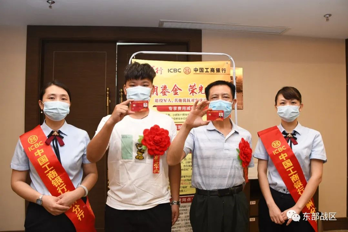 ▲现场激活优待证功能。