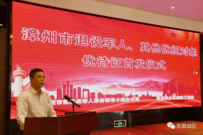 ▲优待证首发仪式现场。