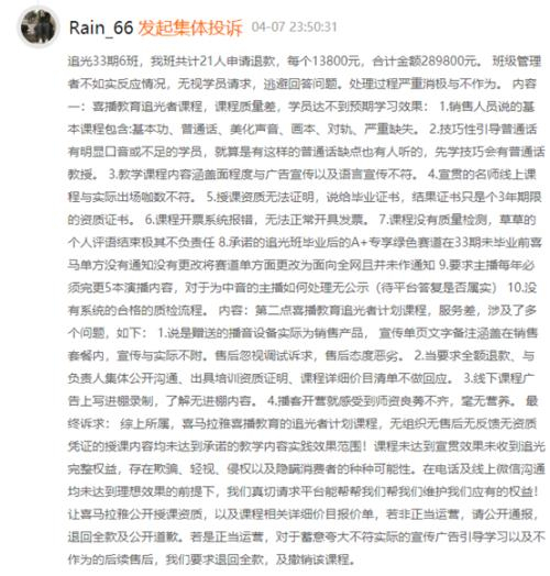 （图片来源：黑猫投诉）