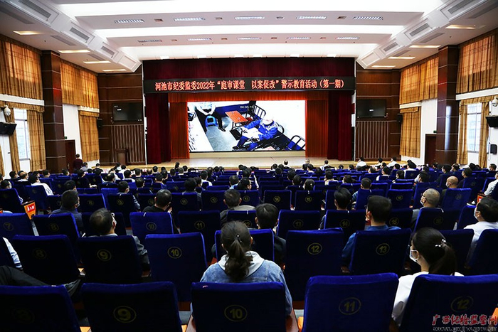 凤山县领导干部通过网络直播旁听庭审。