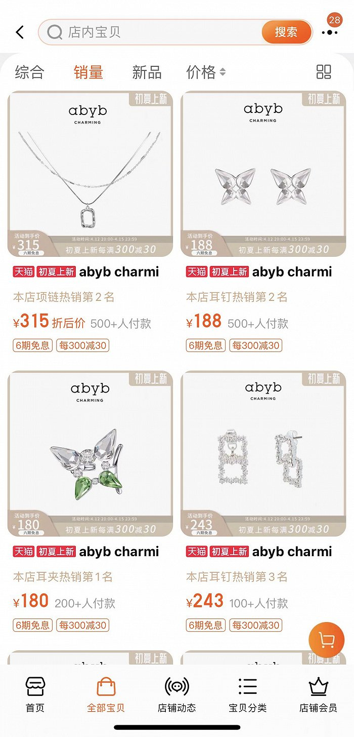 图源：淘宝