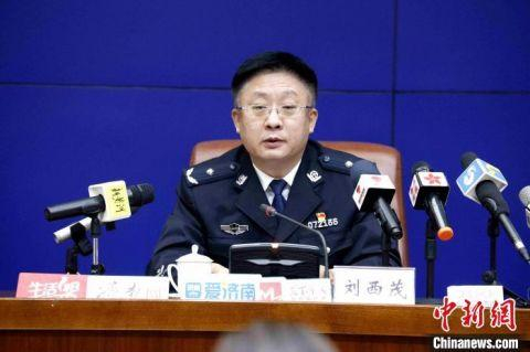 济南市公安局一级高级警长刘西茂通报有关情况。　济南市新闻办供图