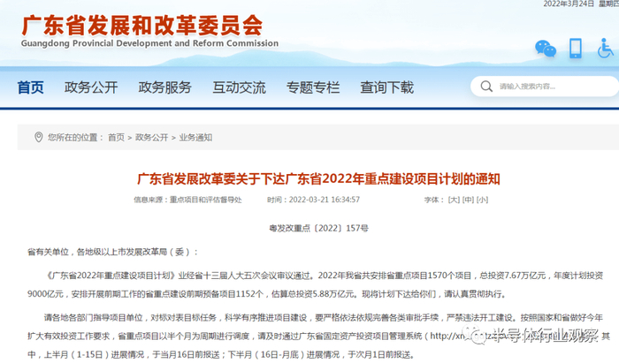 图片来源：广东省发展和改革委员会