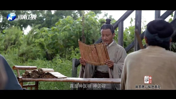 　　《医圣》电视剧剧照