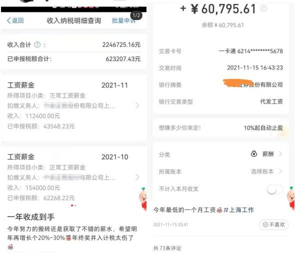 截图来源：小红书