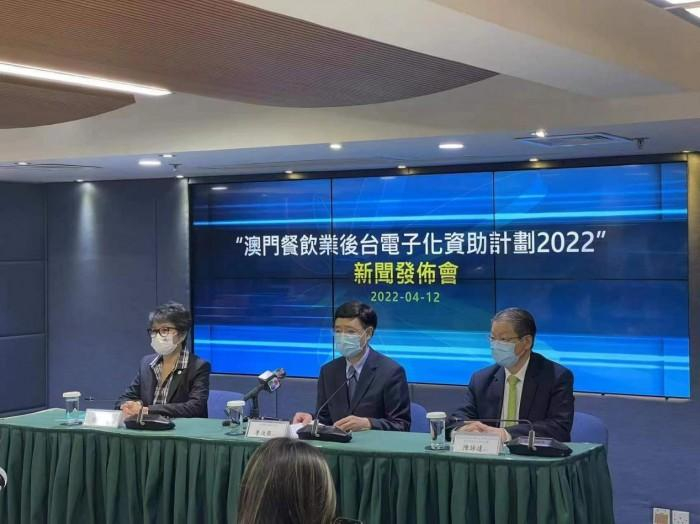 　　“澳门餐饮业后台电子化资助计划2022”新闻发布会现场
