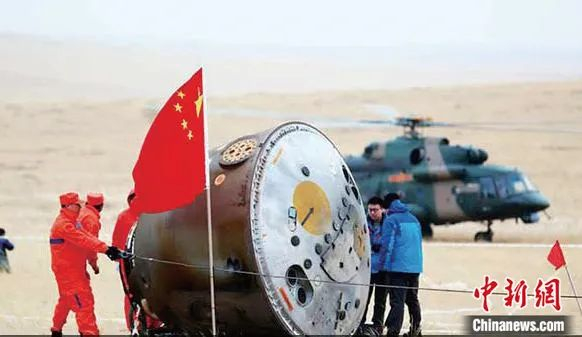 图为神舟十号飞船返回舱成功着陆。