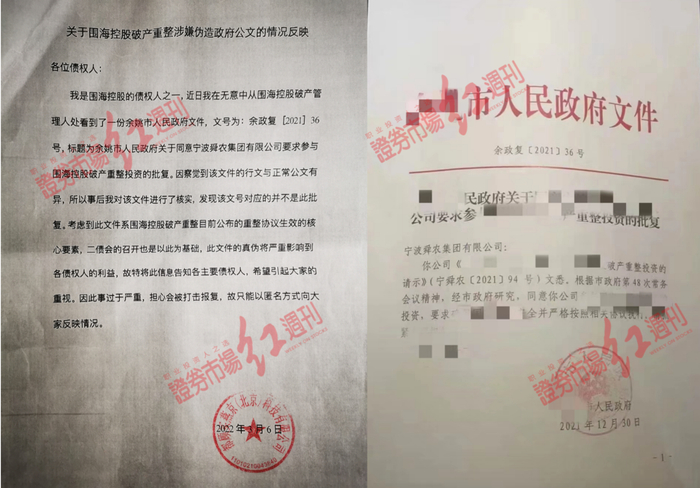 资料来源：举报人冯婷婷