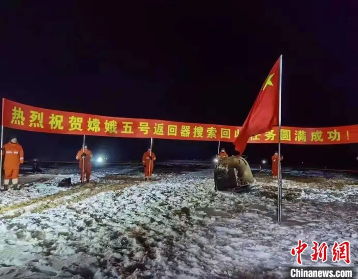图为嫦娥五号成功着陆。